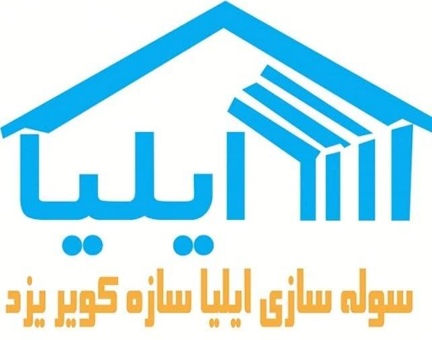 ساخت سوله شرکت ایلیا سازه گستر کویر یزد در بندر عباس